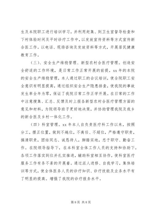精选医院医生工作计划范文.docx