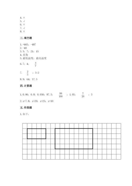 小升初六年级期末试卷加下载答案.docx