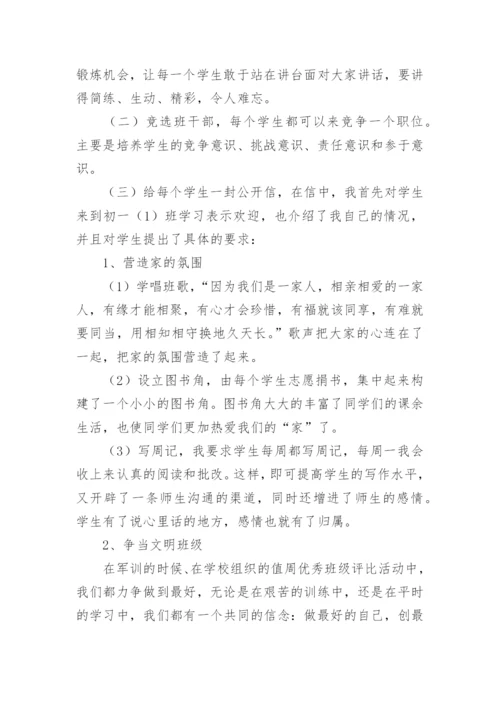 班主任期末工作总结.docx