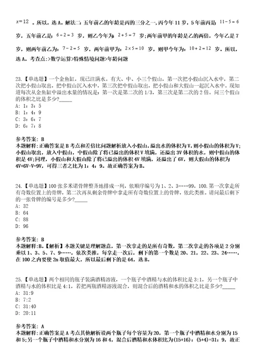 2022年09月浙江大学信息技术中心劳务派遣人员公开招聘1人模拟卷3套含答案带详解III