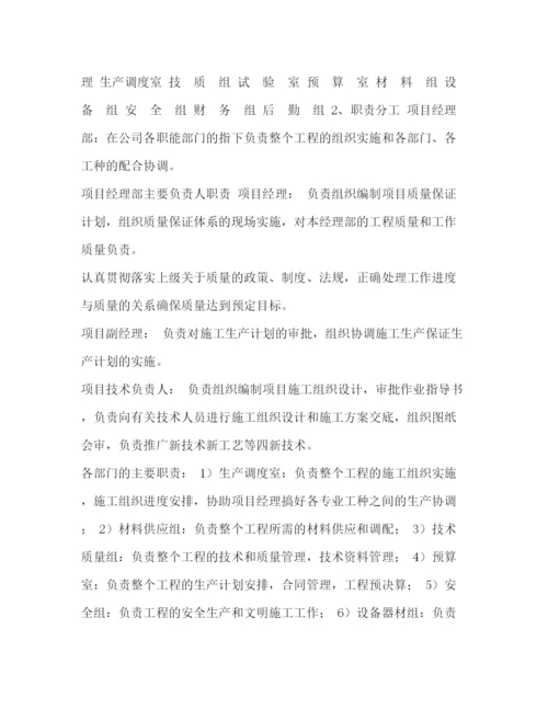 精编之土地开发施工组织设计.docx