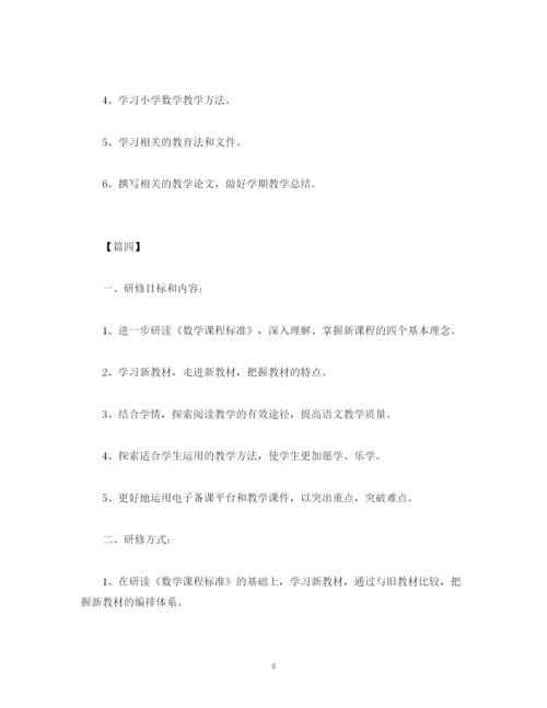 精编之国培教师个人研修工作计划模板2).docx