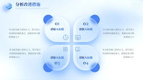 蓝色简约立体清爽毛玻璃工作总结汇报工作计划PPT模板