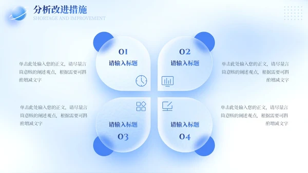 蓝色简约立体清爽毛玻璃工作总结汇报工作计划PPT模板