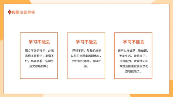 一路同行同心筑梦家长会动态通用PPT模板