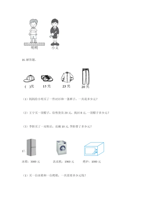 小学三年级数学应用题50道及答案（名师系列）.docx