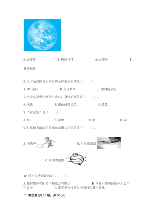 教科版科学三年级下册期末测试卷（历年真题）.docx