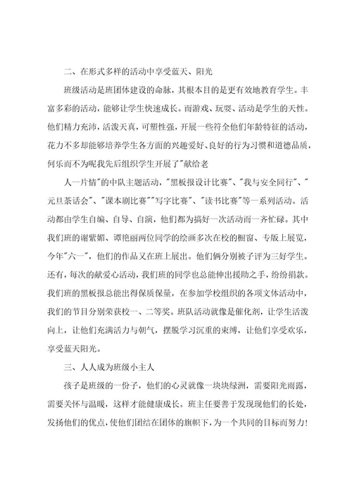 新员工个人工作心得精选5篇