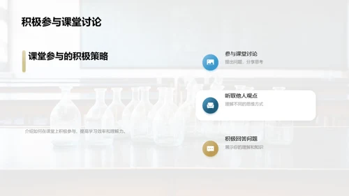 化学学习全攻略