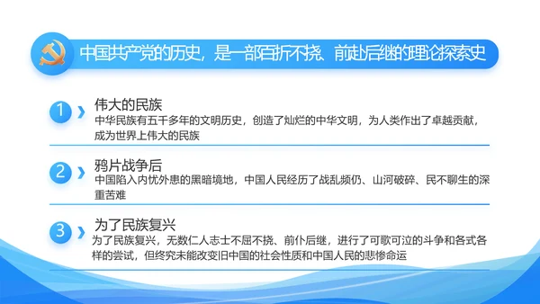 蓝色大气党建党支部工作汇报PPT