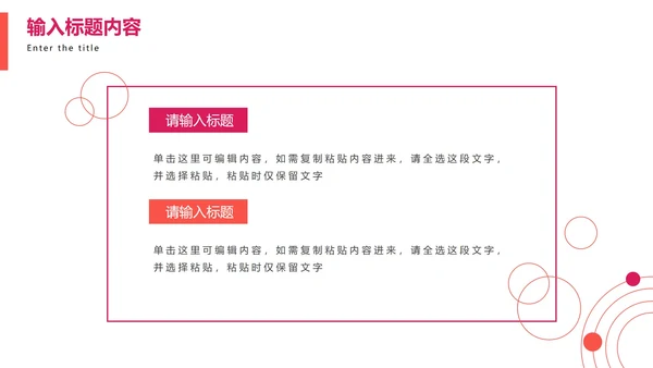 白底极简几何形状活力橙活动策划方案PPT模板