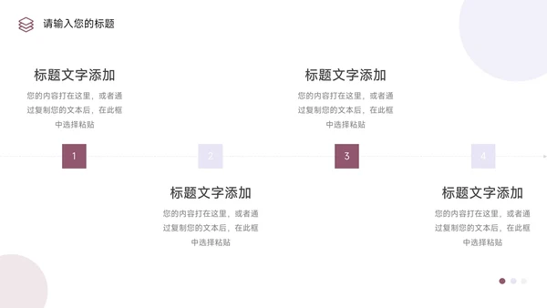 紫色可视化销售数据分析PPT模板