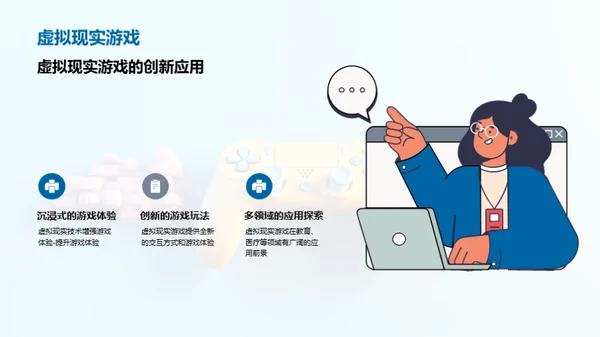 游戏娱乐产业的发展趋势