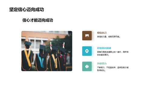 高中学习目标导航