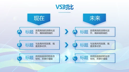 企业培训团队管理员工入职培训执行力PPT模板