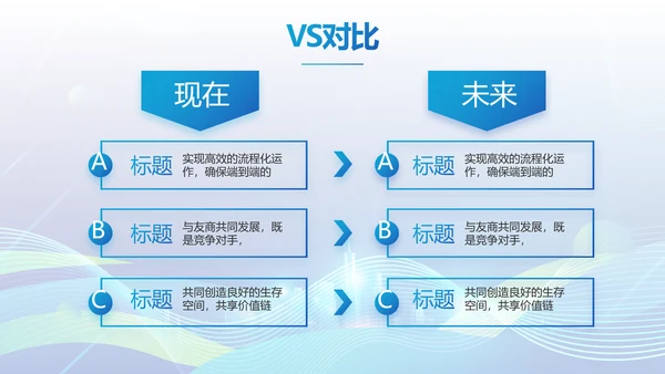 企业培训团队管理员工入职培训执行力PPT模板