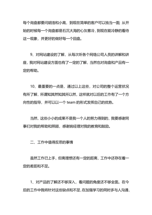 机电工顶岗实习工作总结.docx