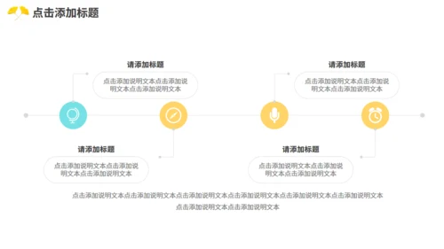 动态枫叶秋天简约小清新九月你好通用PPT模板