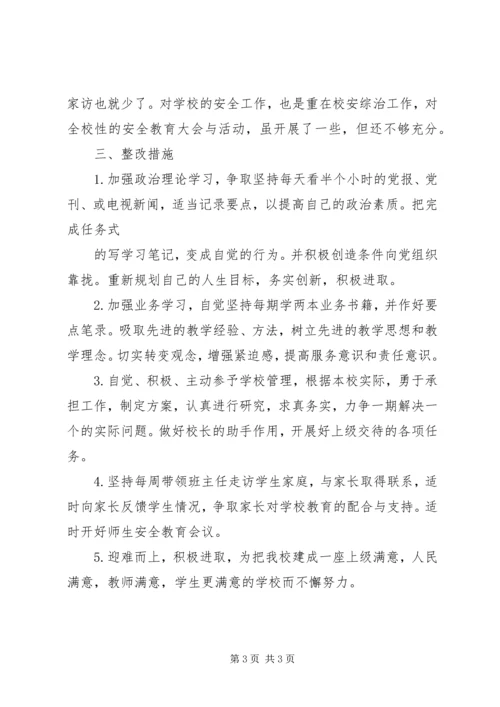 行风活动心得体会 (3).docx