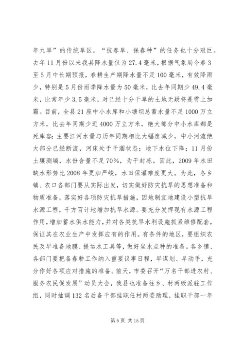 县长在全县经济社会发展工作会议讲话.docx