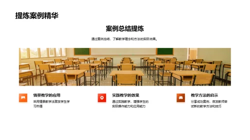 教学实践与提升