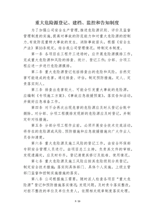 危险源管理制度.docx