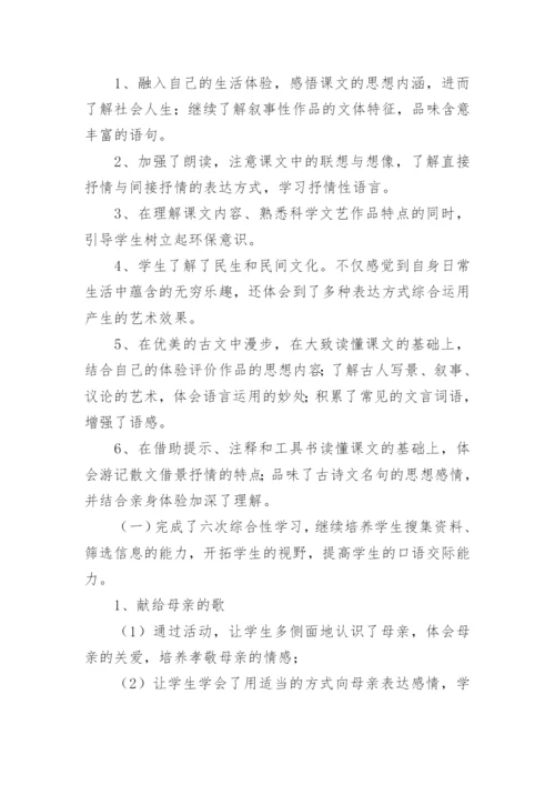 小学音乐教师专业技术工作总结（最新11篇）.docx