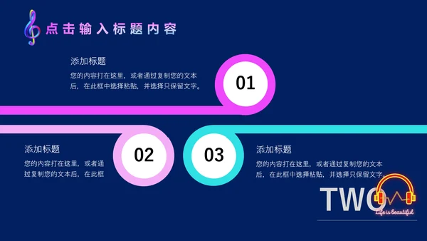 简约风动感时尚音乐节通用PPT模板