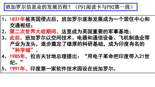 3.6.3班加罗尔