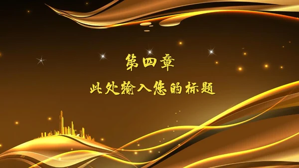 高端奢华风商场开业活动策划通用PPT模板