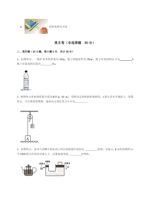 强化训练广东广州市第七中学物理八年级下册期末考试综合训练试题.docx