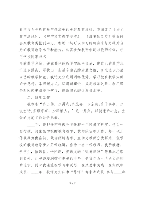 教师2022年度工作总结范文7篇.docx