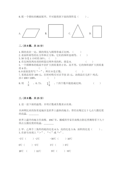 浙教版数学小升初模拟试卷附答案【能力提升】.docx