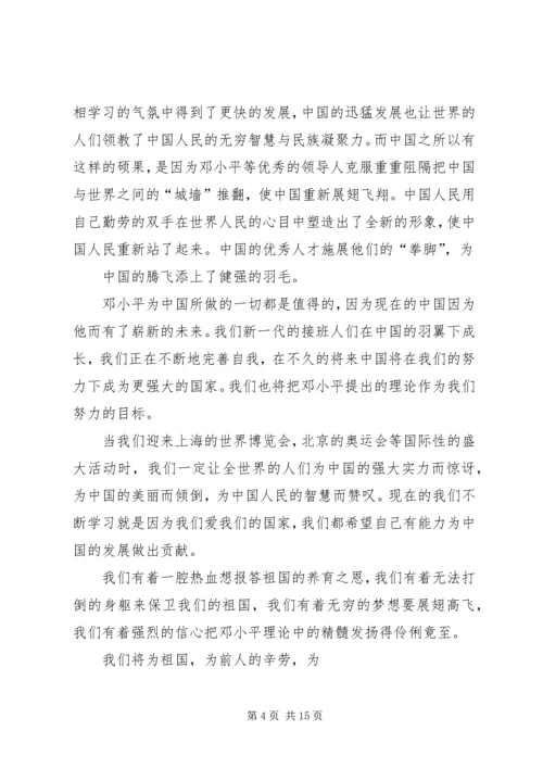 实事求是思想汇报.docx