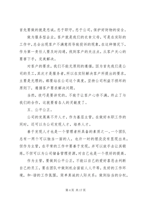 仓储培训学习工作总结.docx