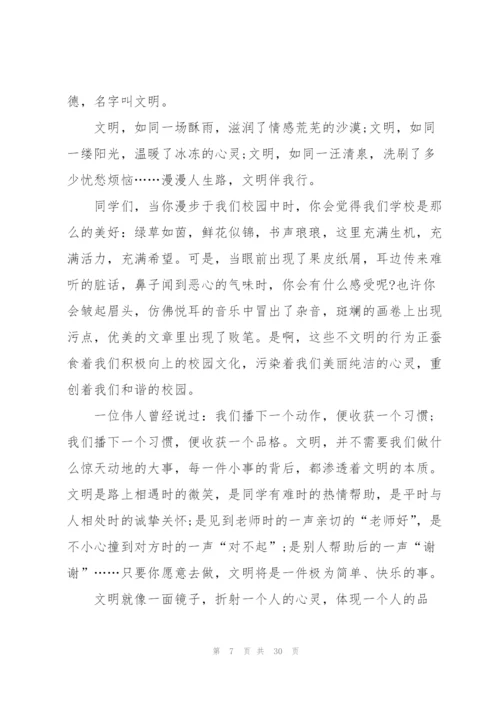 教师教育演讲稿10篇.docx