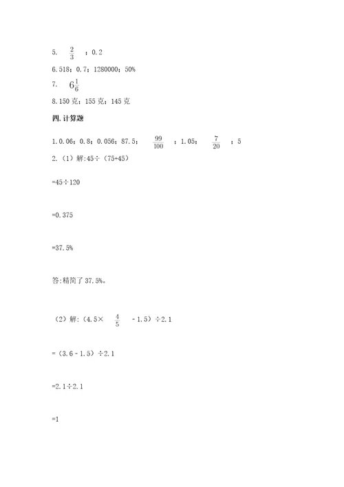 小升初数学期末测试卷各地真题