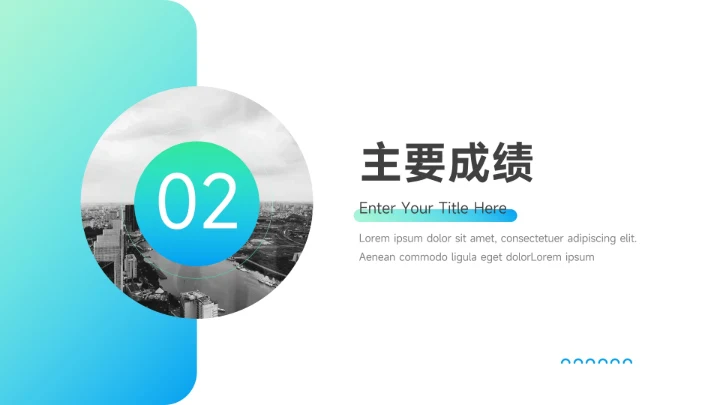 渐变蓝色商务风总结未来展望PPT模板