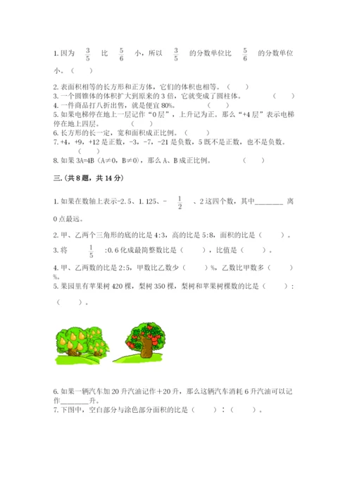 苏教版六年级数学下学期期末测试题附答案（实用）.docx