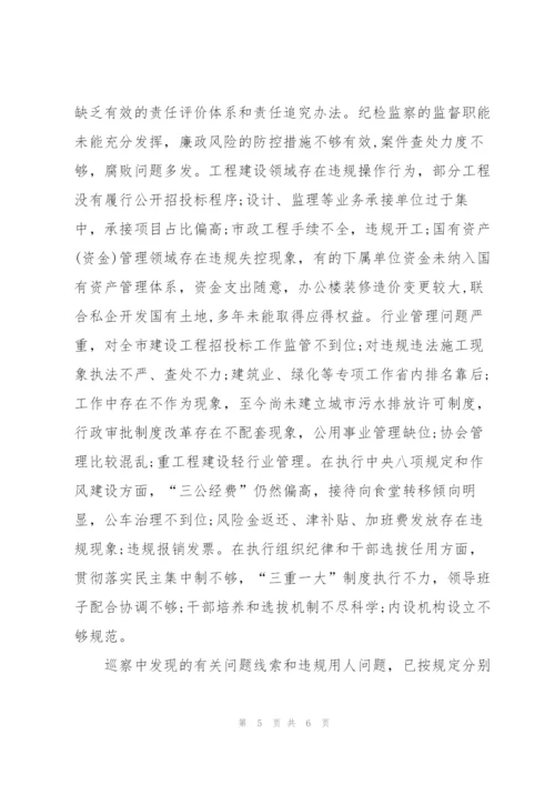 巡察组工作总结范文合集.docx