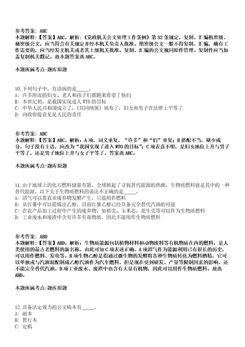 广西南宁市职业技能培训和鉴定指导中心2021年度公开招聘1名工作人员模拟卷附答案解析第0103期