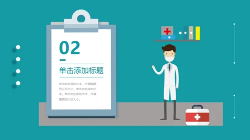 智能医疗智慧医生新型消费通用PPT模板