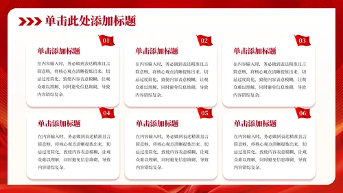 红色党政风增强国防意识 强化军队建设PPT模板