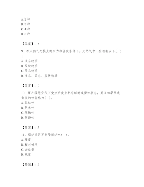 2024年公用设备工程师之专业知识（动力专业）题库含答案（a卷）.docx