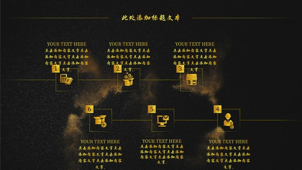 大气黑金蜕变公司年终总结通用PPT模板