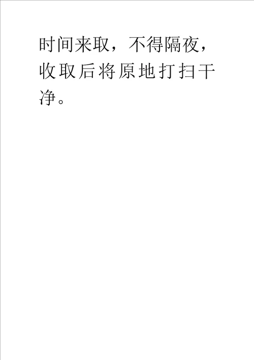 炊事员岗位职责