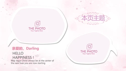 遇见最美教师赞美老师感恩教师节动态PPT模板