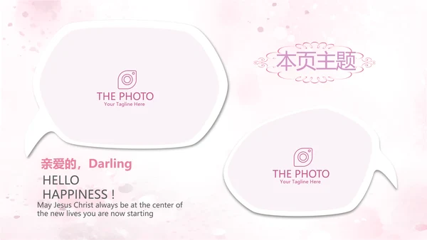 遇见最美教师赞美老师感恩教师节动态PPT模板
