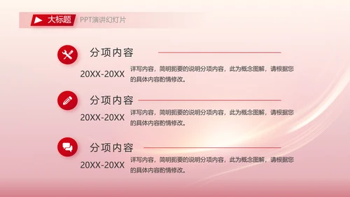 红色大气员工培训会议动态PPT模板