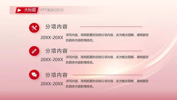 红色大气员工培训会议动态PPT模板
